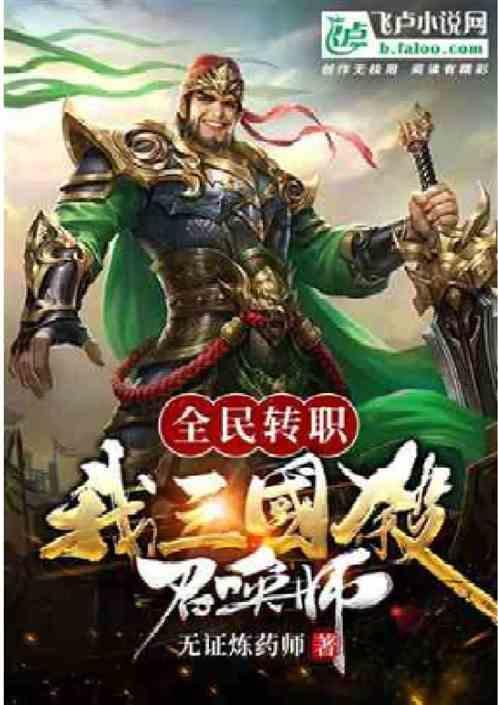 三国杀ol徐盛