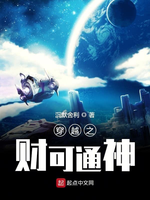 神通与通神的区别