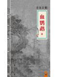 血鹦鹉鱼图片