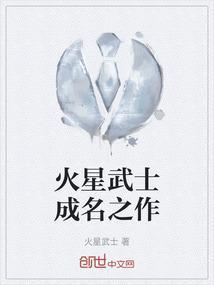 火星系列三部曲