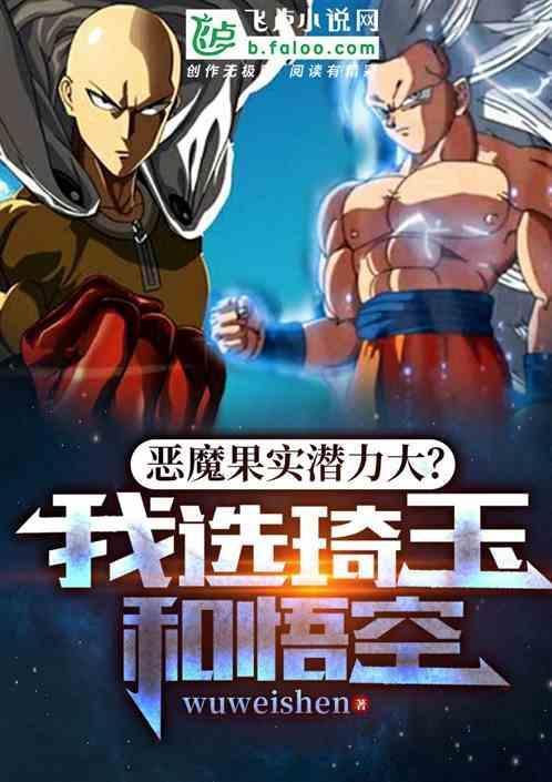 恶魔果实实力排行