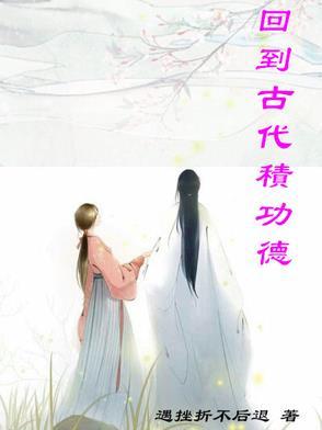 回到古代当匠神最新章节