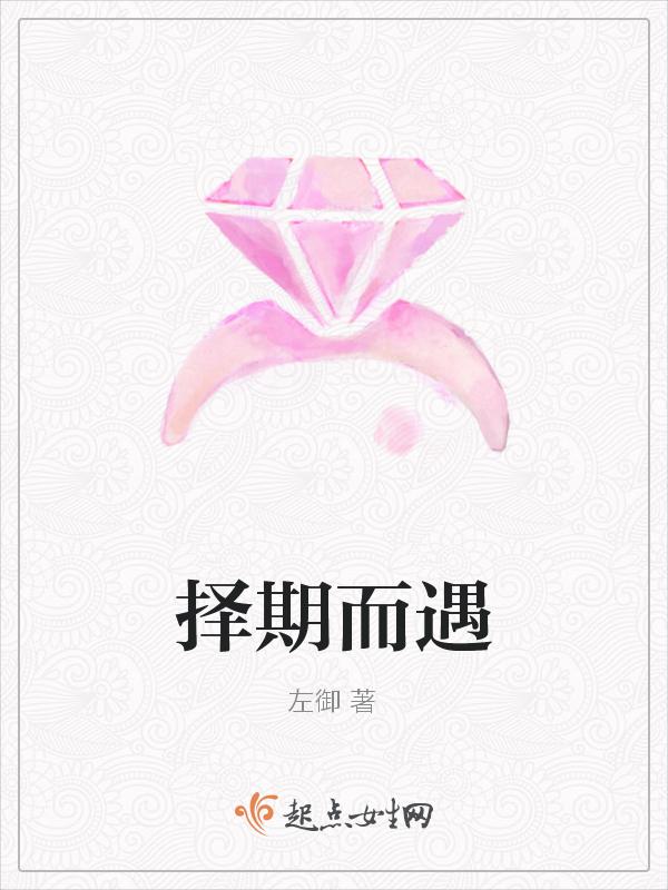 择而取之什么意思