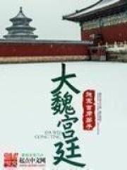 大明春色