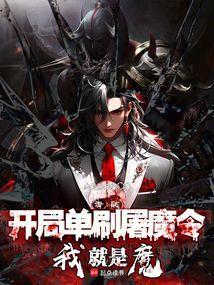 海贼之开局一把魔刀