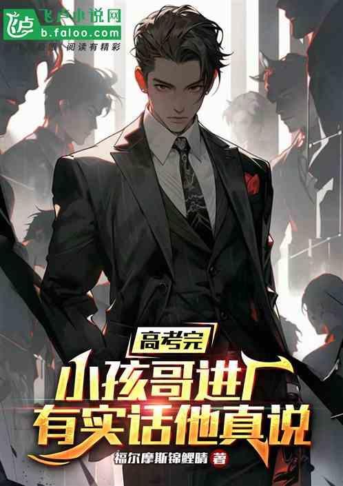 孩子高考完了 父母是不是轻松了