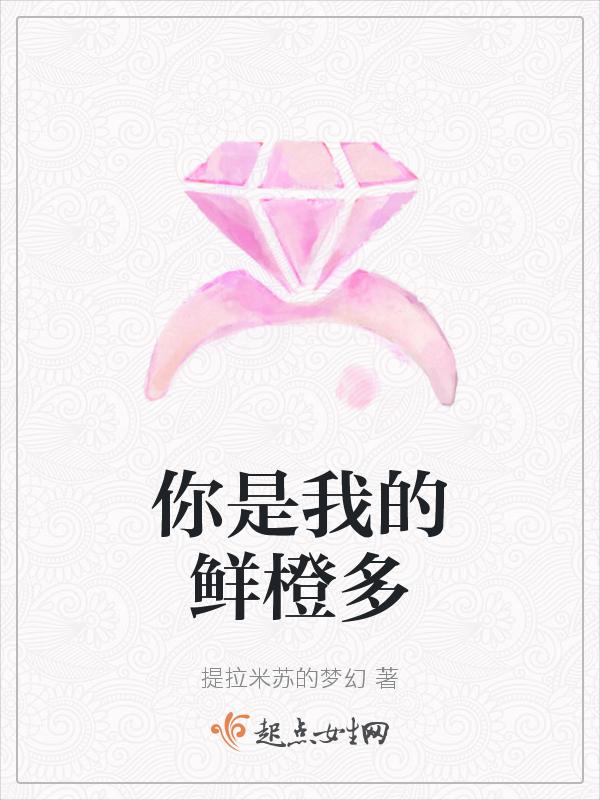小度你是我的橙子英文