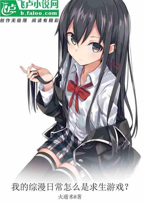 综漫我的日常有点问题