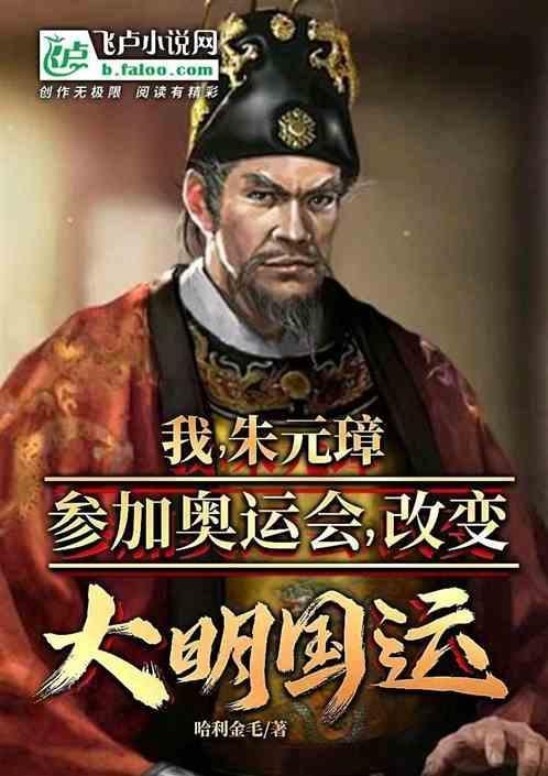 朱元璋争议