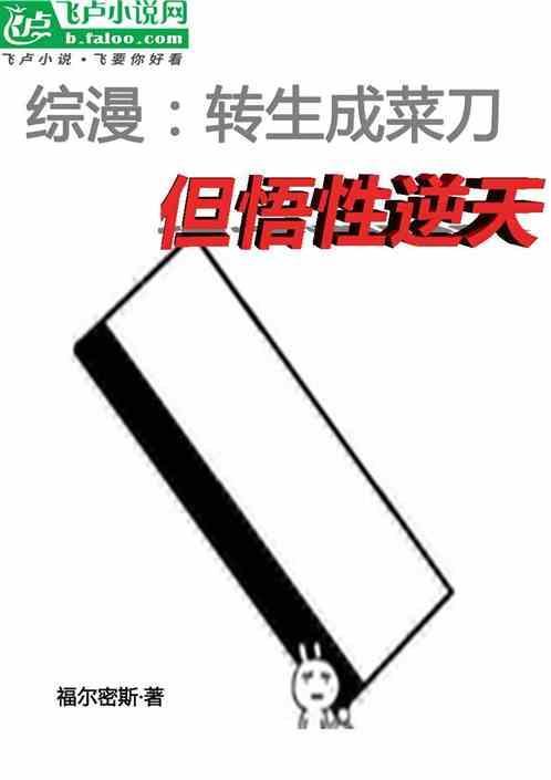 转生成系统