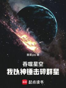吞噬星空之枪神