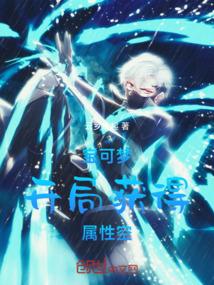宝可梦属性