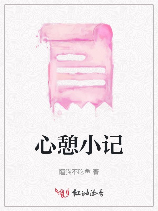 心灵憩息处作文600