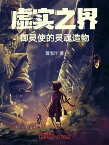 御灵师是什么职业