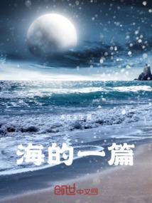 海的课外阅读答案