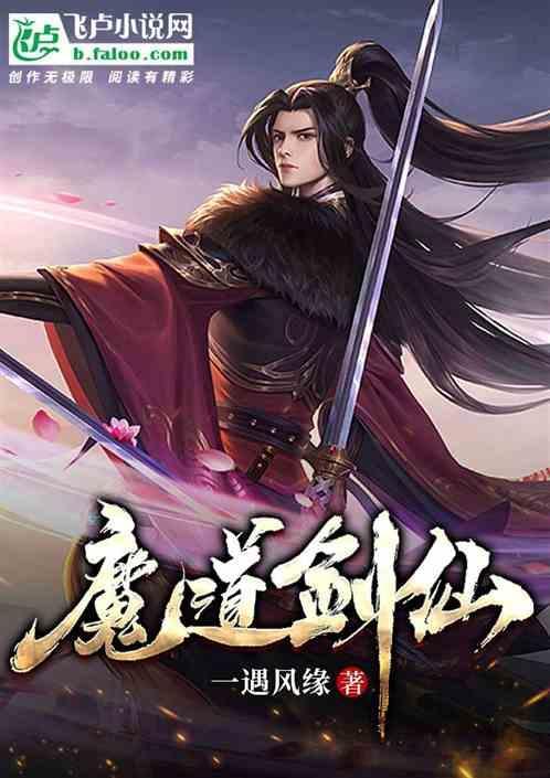 魔道剑柄