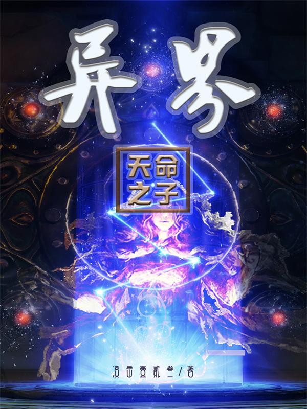 天命之子世界王怎么打