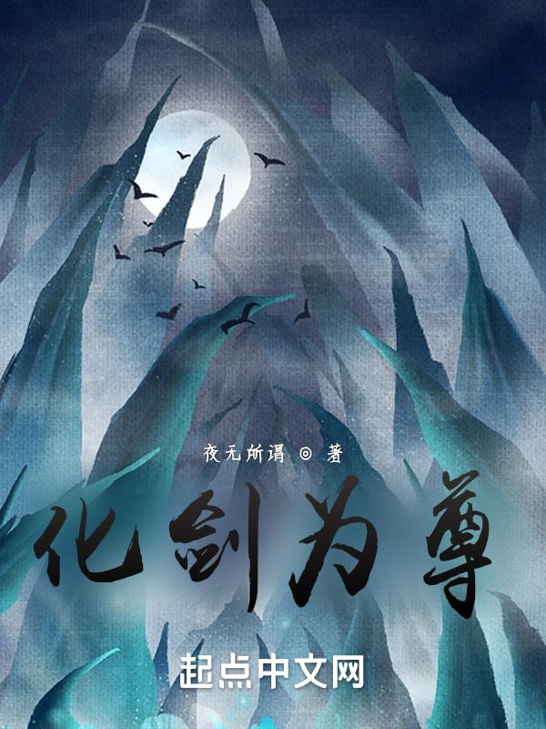 化剑主题曲