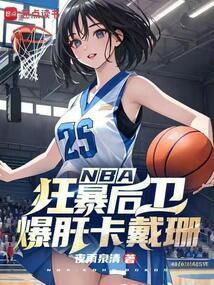 美国nba卡戴珊