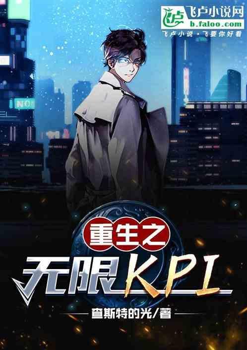 重生之无限进化的骨人
