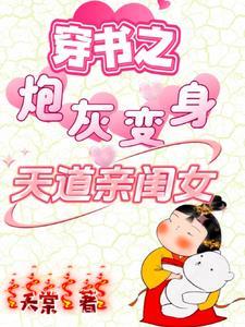 穿成军区大院的炮灰女配