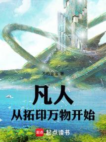 从凡人一直到圣界