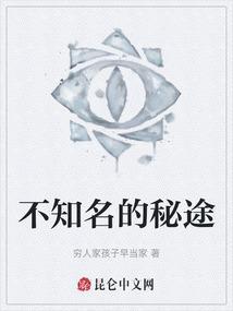 不知名的情愫