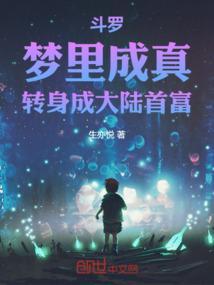 斗罗大陆梦红尘重生