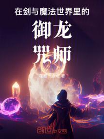 魔兽rpg剑与魔法攻略