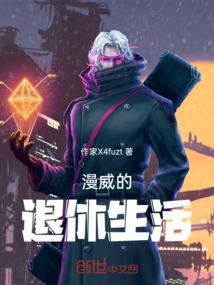 漫威系统推荐