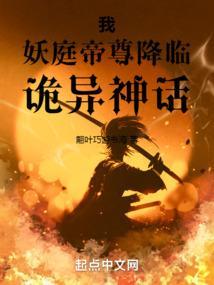 妖冶帝君全文免费阅读
