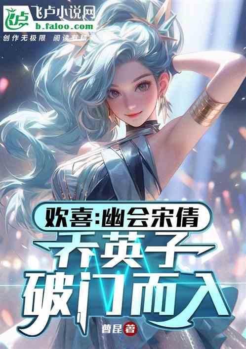 小欢喜乔英子被宋倩打