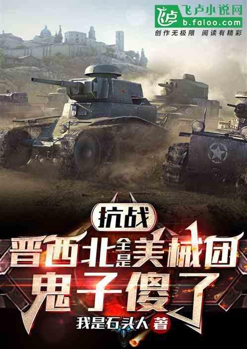 晋绥军和西北军谁厉害