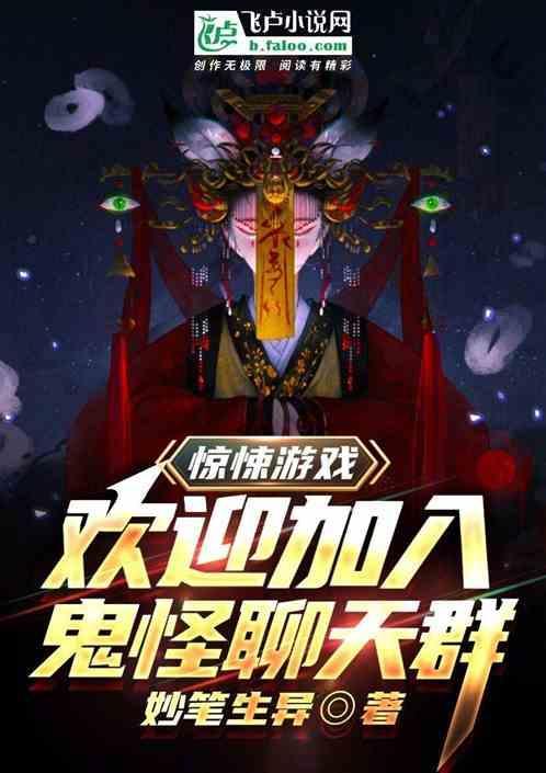 鬼怪类游戏