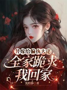 我嫁了!内容是什么