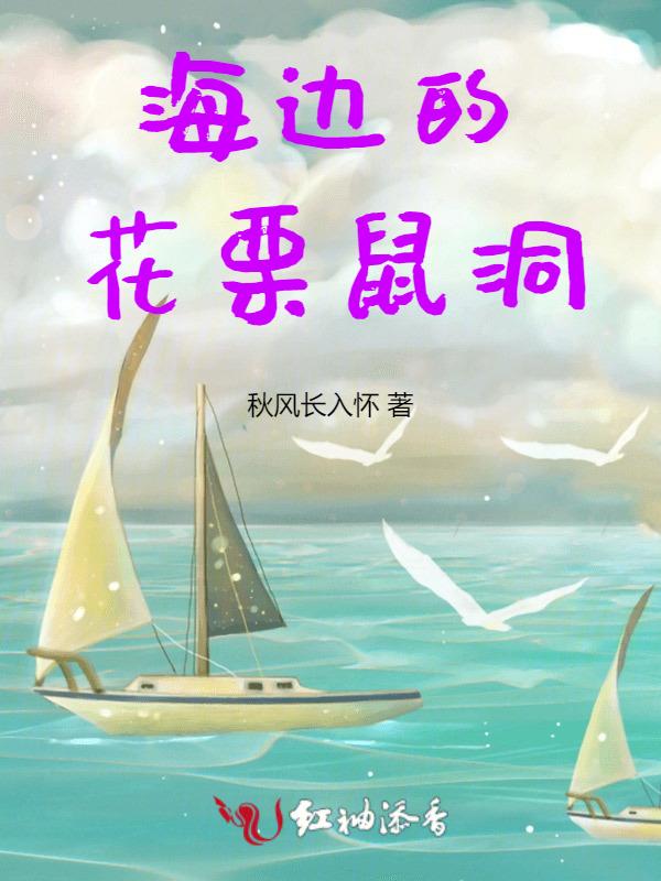 花栗鼠住在哪里