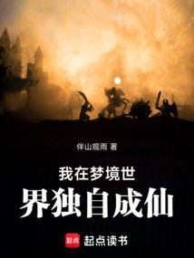 我在梦境穿梭诸天免费