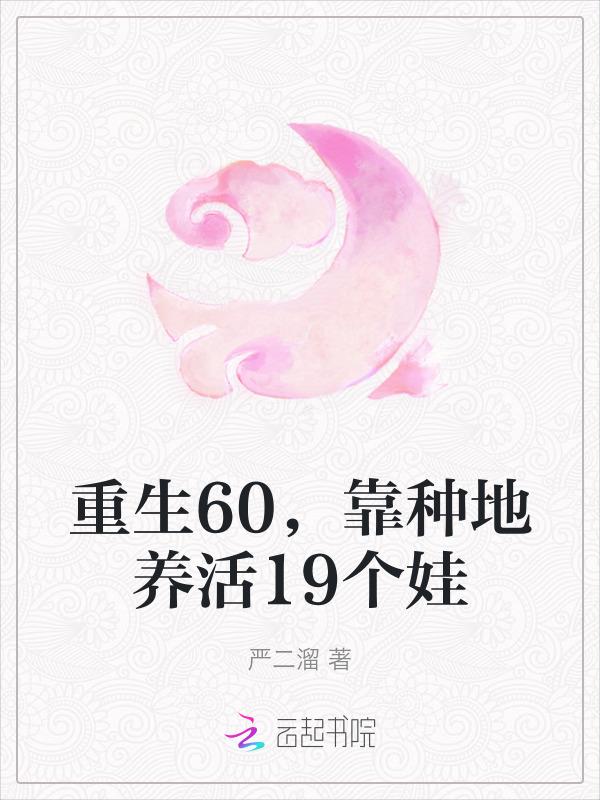 种田发家养崽崽
