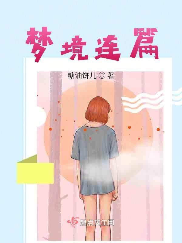 梦境链接连接创建失败是什么意思