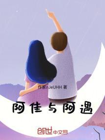 阿佳组合一个去哪里了