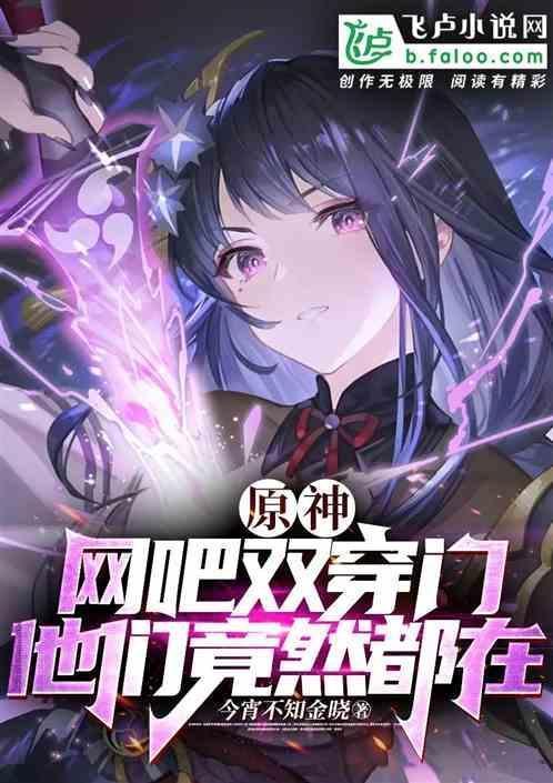 网吧里有原神没