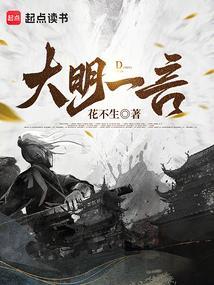 大明1624