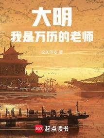 大明 万历