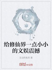 修仙的文章