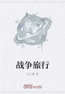 战争ui