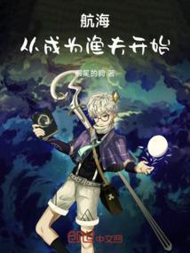 从渔船开始的进化免费