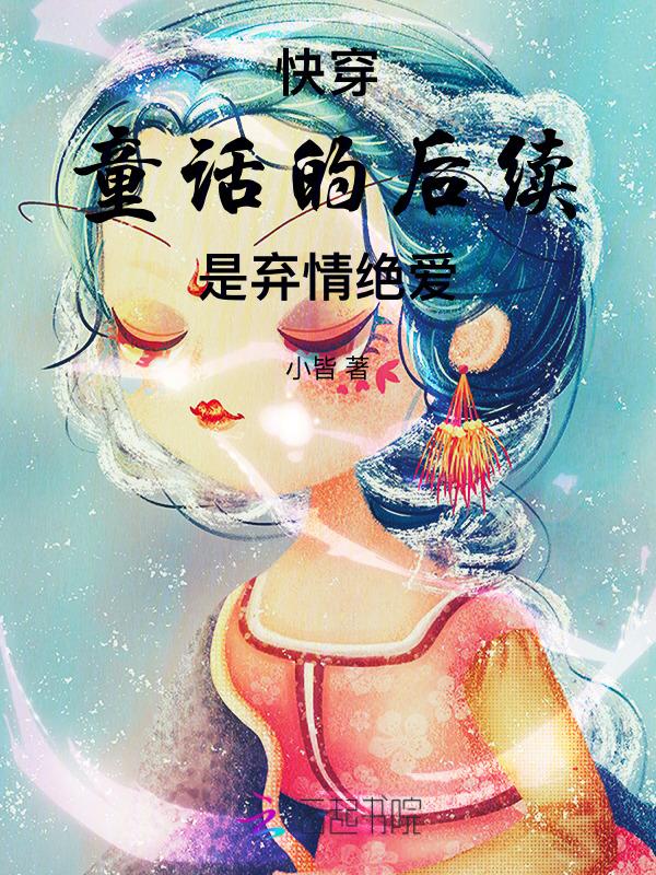 公主x王子