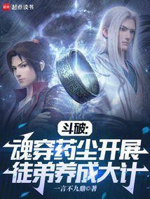 我把药尘戒指烧了[看