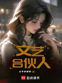 综艺 合伙人