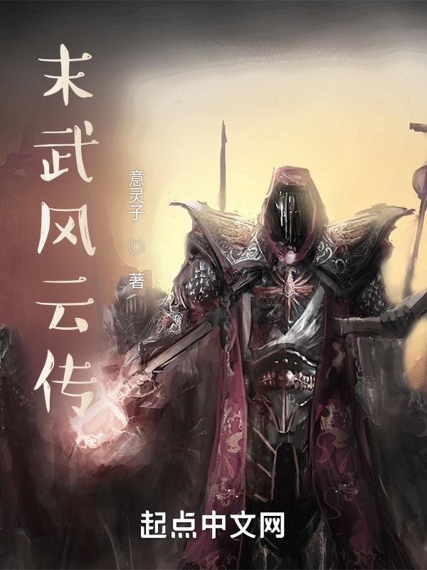 异界之帝国猛将